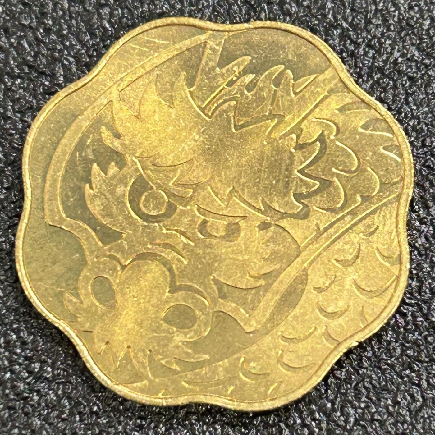 西秦中古拍卖第七十二期 日本造币局 2000年龙年生肖纪念章