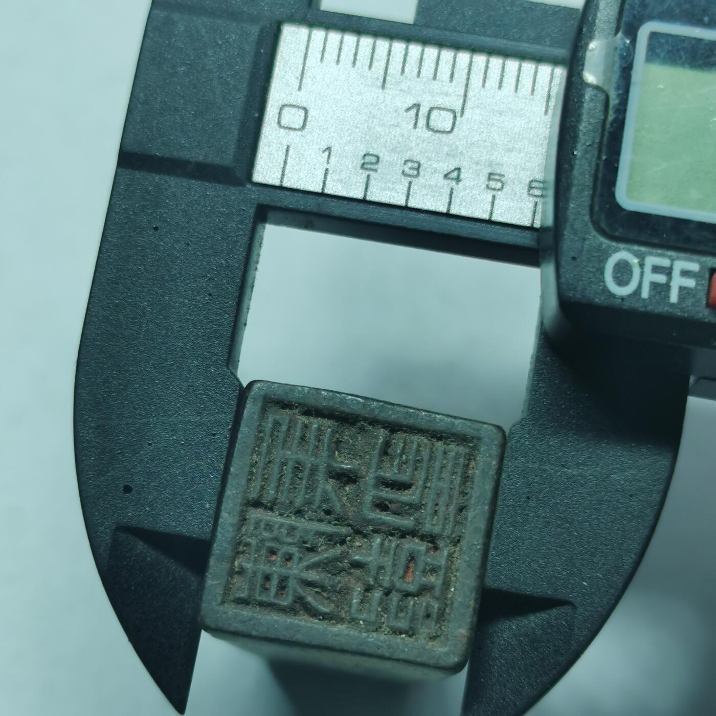 杂件专场92期 清末民国时期木雕印章