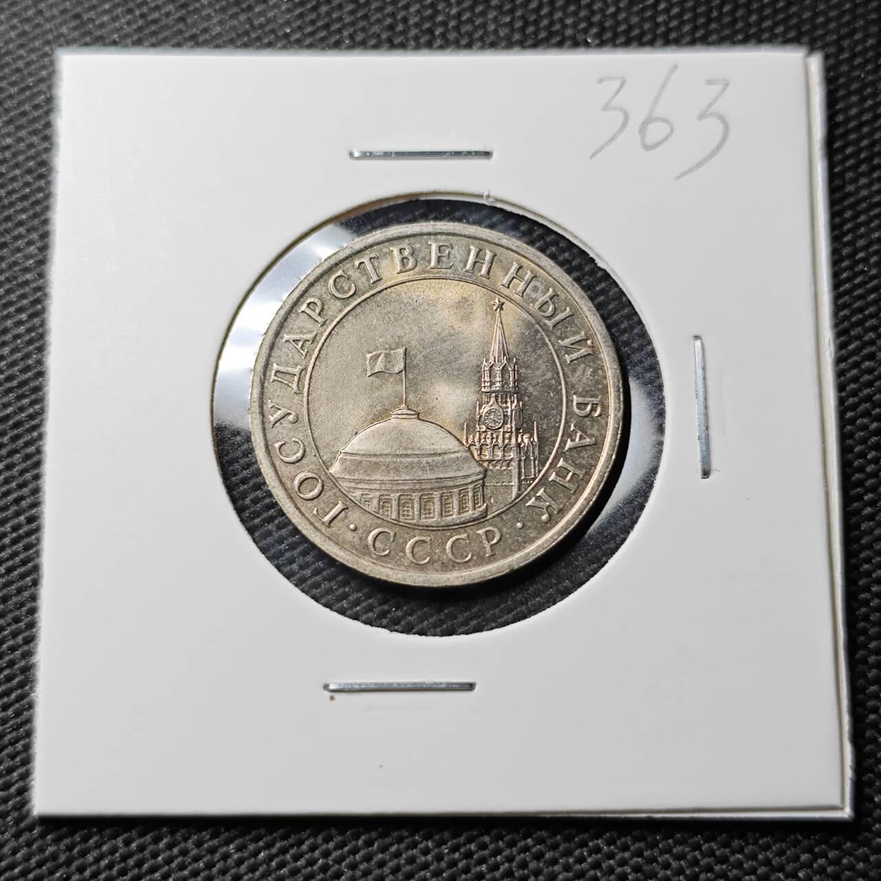 KK钱币收藏小铺 《套币 好品/批量散币专场》  2月预留时间 周末发货  1991苏联独联体5卢布 好品