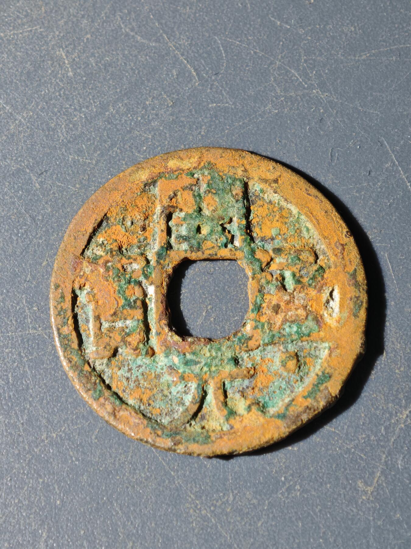 102期回流戒指饰品杂件纪念章丝路钱币专场 F钱币版式