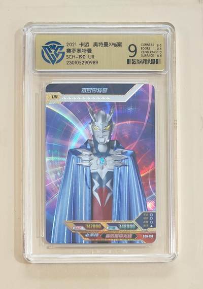 卡牌杂货铺专场拍卖第三场 1月1日周四晚21:00结拍 - 【卡游】奥特曼传奇版第12弹 白金UR卡 赛罗奥特曼 评级9分