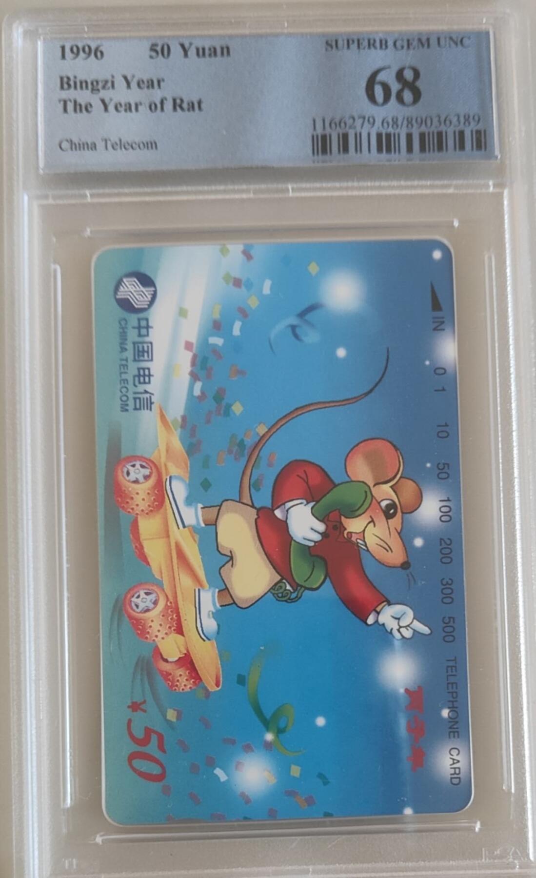 【琪哥网】评级磁卡综合场(120）