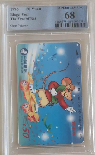 【琪哥网】评级磁卡综合场(120） - 【PCGS68】国卡生肖鼠