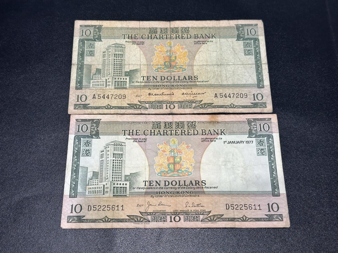 《外钞收藏家》第五百九十八期（2026年新年第一场）（本平台长期征集拍品、欢迎藏友们联系合作） 香港渣打银行10元 绿屋 非全新 品相如图