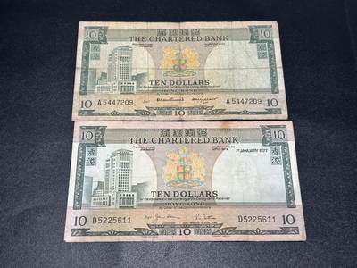 《外钞收藏家》第五百九十八期（2026年新年第一场）（本平台长期征集拍品、欢迎藏友们联系合作） - 香港渣打银行10元 绿屋 非全新 品相如图