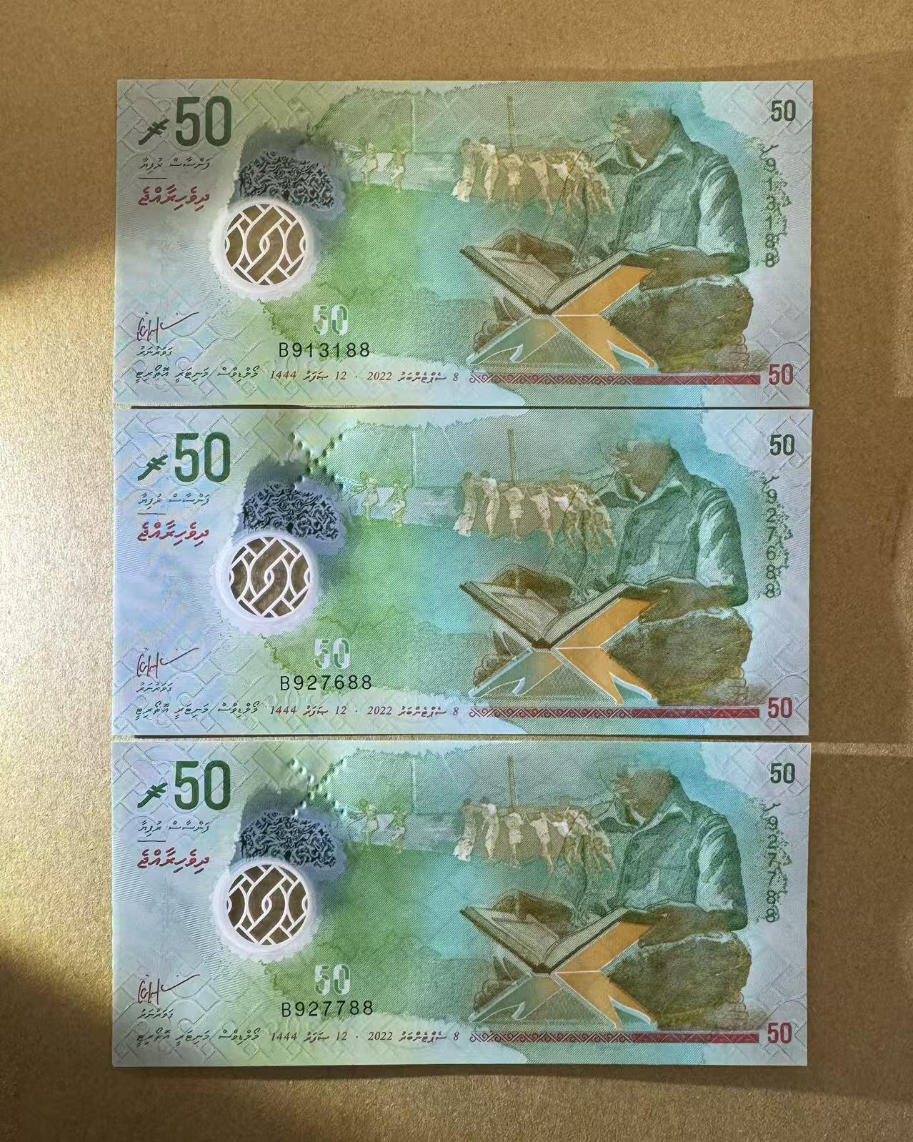 【Blue Auction】世界纸币精拍第770期——18级TOP拍卖/信誉/品质/专业/高效💫 【一组3张88尾含无47】马尔代夫 2022年50拉菲亚 全新UNC