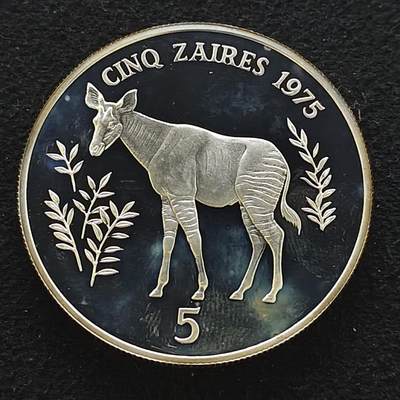【全场包邮】纯粹捡漏拍491场（免费代拍第28场） - 【少见】扎伊尔1975年5元WWF组织15周年系列霍加狓精制（43毫米35克）纪念银币-量6431