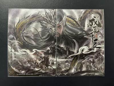 卡牌杂货铺专场拍卖第三场 1月1日周四晚21:00结拍 - 【游卡】三国杀 樊城之战礼盒 战役拼图1对 威震华夏 折光