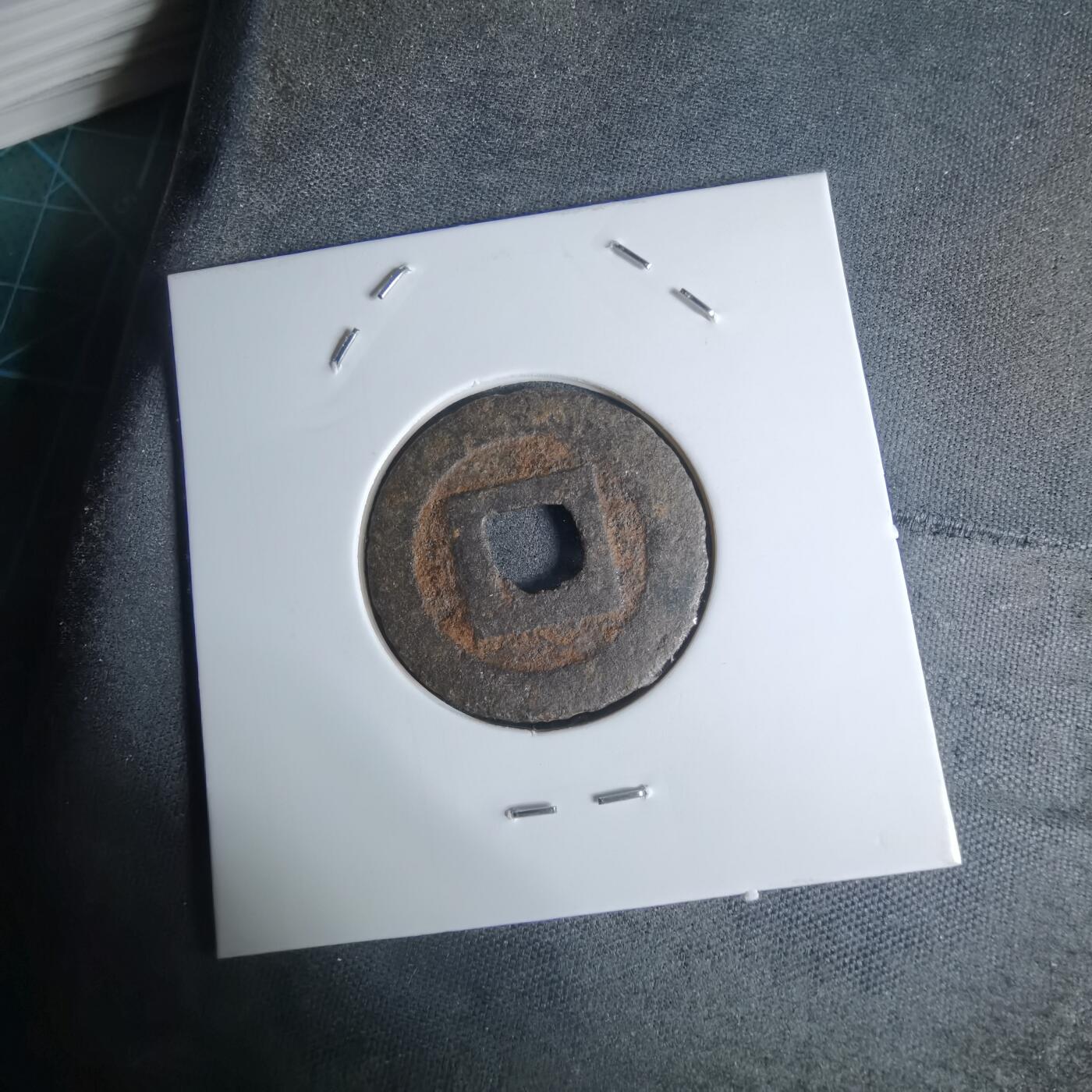 沼泽如烟--第948场 宽永通宝