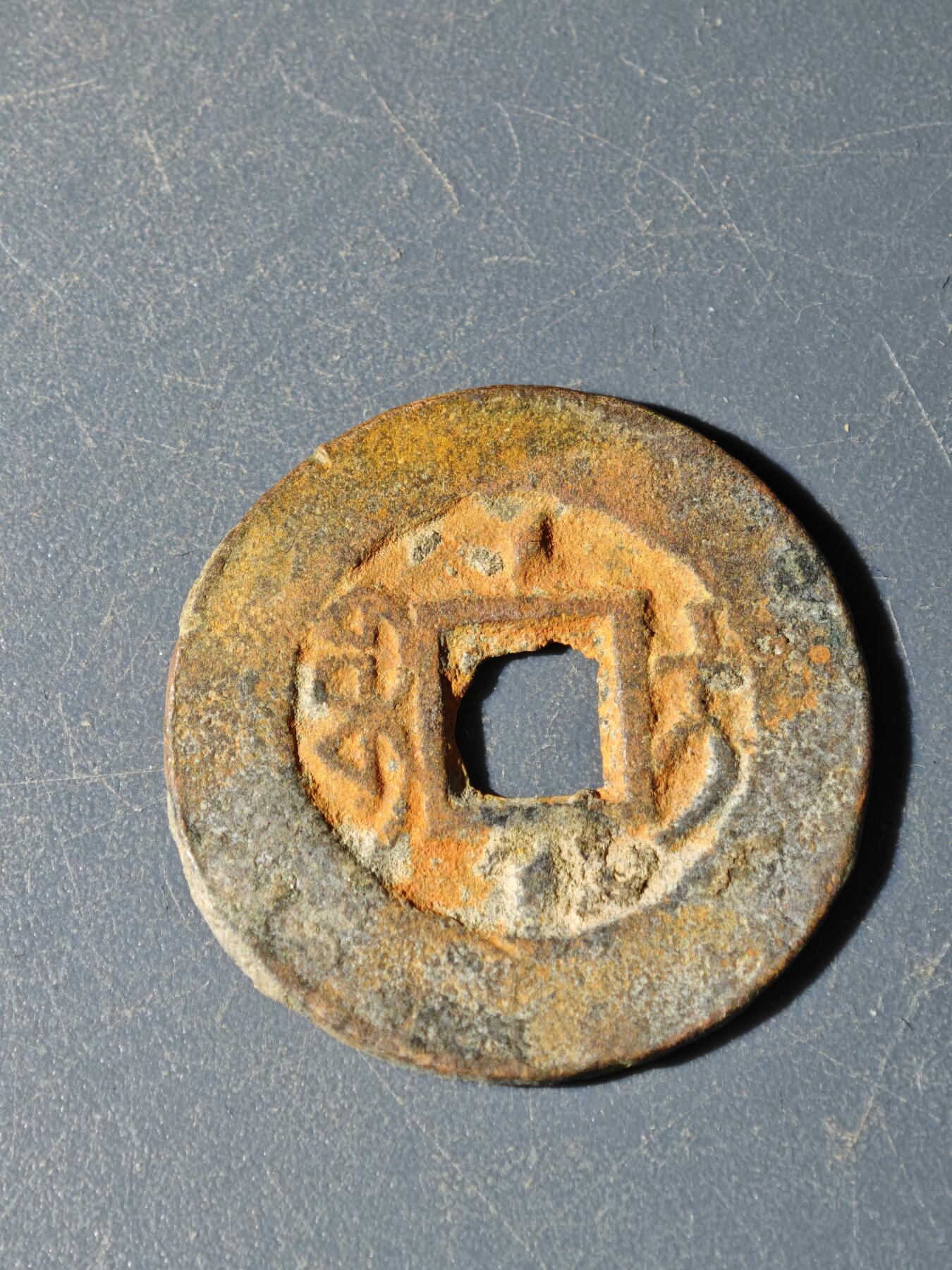 102期回流戒指饰品杂件纪念章丝路钱币专场 E钱币版式