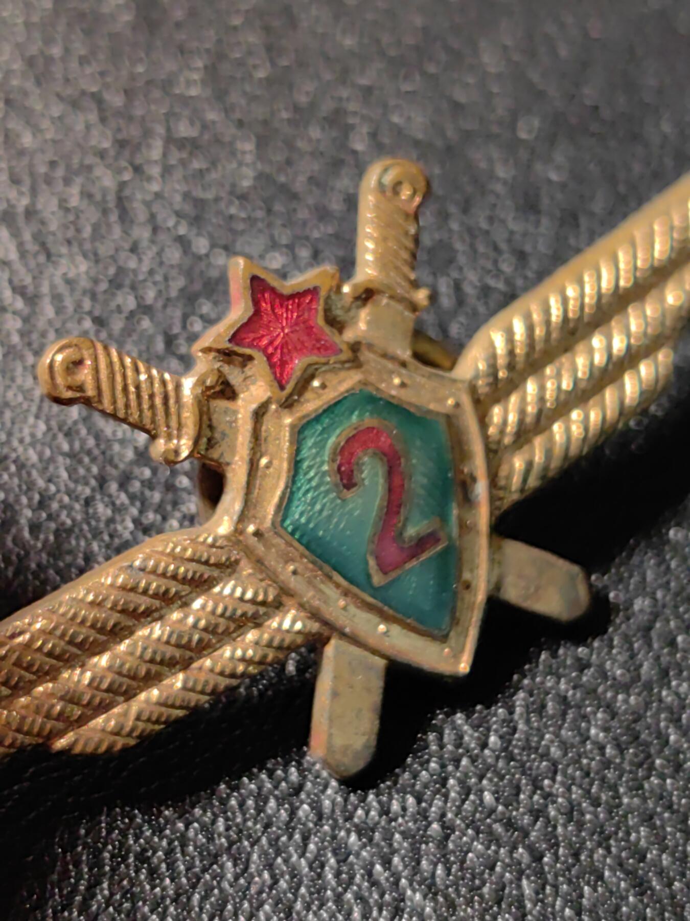 靖甫拍卖新拍第一场 保加利亚空军二级飞行员证章