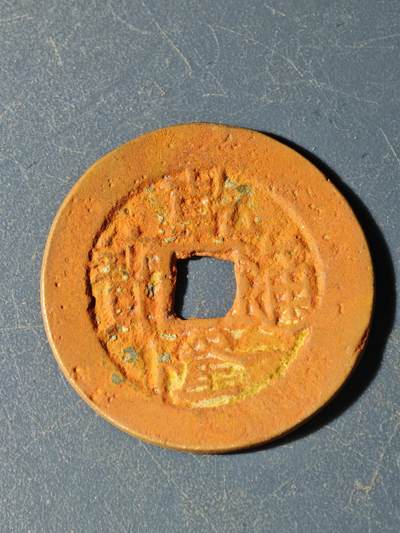 102期回流戒指饰品杂件纪念章丝路钱币专场 - G钱币版式