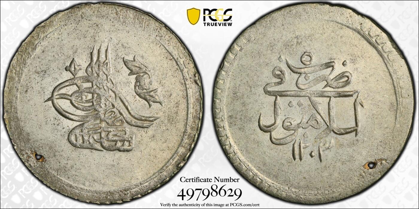 万国钱币拍卖第058期（万国新年大拍） PCGS MS63 1793年奥斯曼土耳其帝国塞利姆三世库尔斯大银 原味深打收藏级 有铸造孔洞 PCGS唯二冠军分