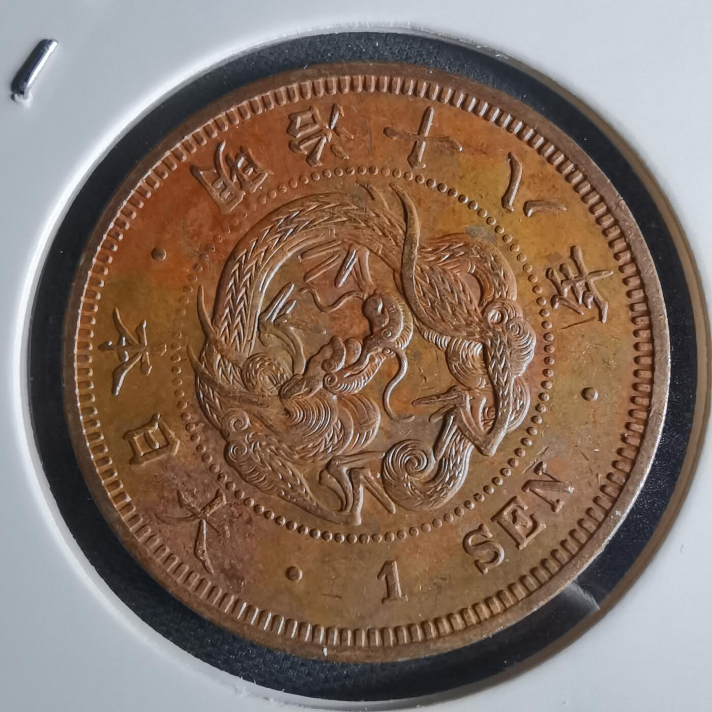 沼泽如烟--第948场 明治十八年龙一钱