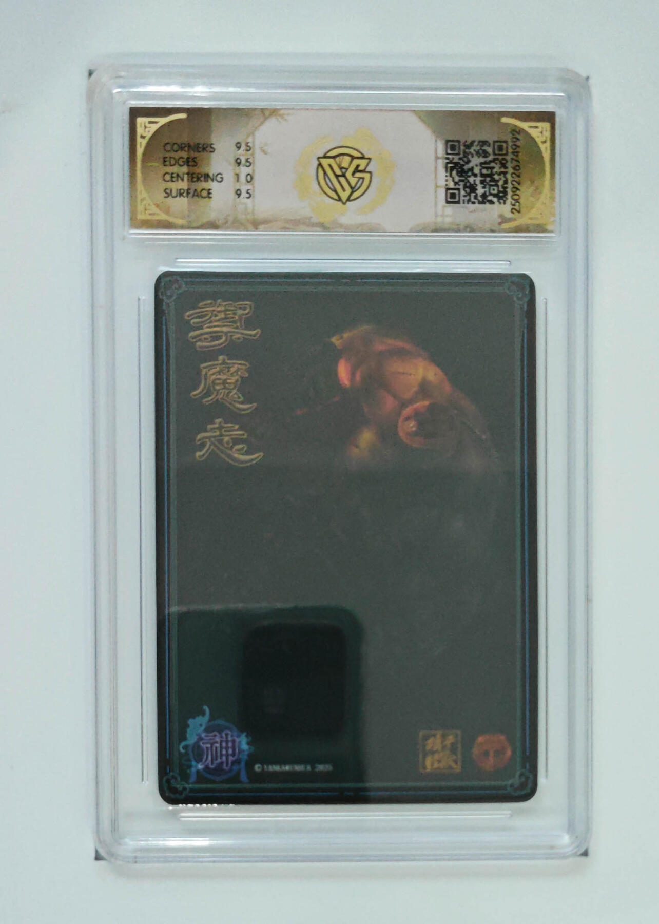 阳大大卡牌拍卖第91期（持续收拍品，周二晚上九点截拍，进群福利早知道） 【浮雕折光】焱卡文化 神话中国3 胡子怪兽 刑天 992