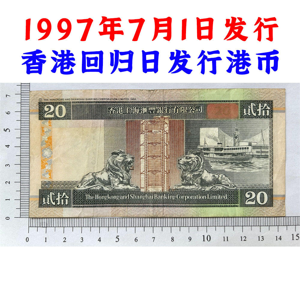 😊【聚宝斋钱币】💸 纸币类限时拍卖、图物一致、保真保老！