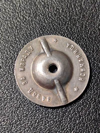 靖甫拍卖新拍第一场 - 南斯拉夫大盘银轮 7.1克 材料价120