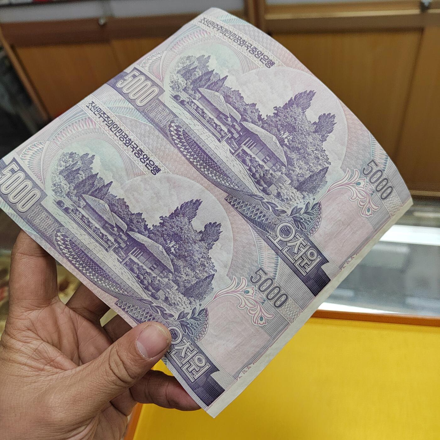 PCAI钱币   1-689  银币纸币小专场 朝鲜老版五千双连带边