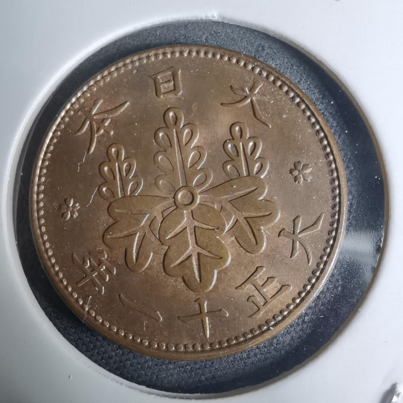 沼泽如烟--第948场 大正十一年桐叶一钱