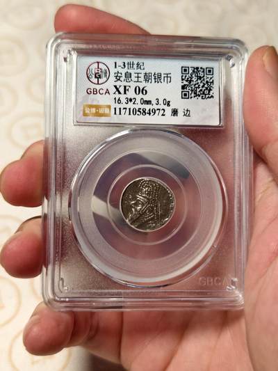 抚柳草堂-第五期章牌钱币（元旦欢庆场） 奖章勋章限时免佣 满百包邮 放漏专场 - 公元1-3世纪帕提亚帝国（安息王朝）米特拉达特斯二世银币  公博xf06 早期打制币不容易有分 状态非常好 人像清晰细节很好 难得好品