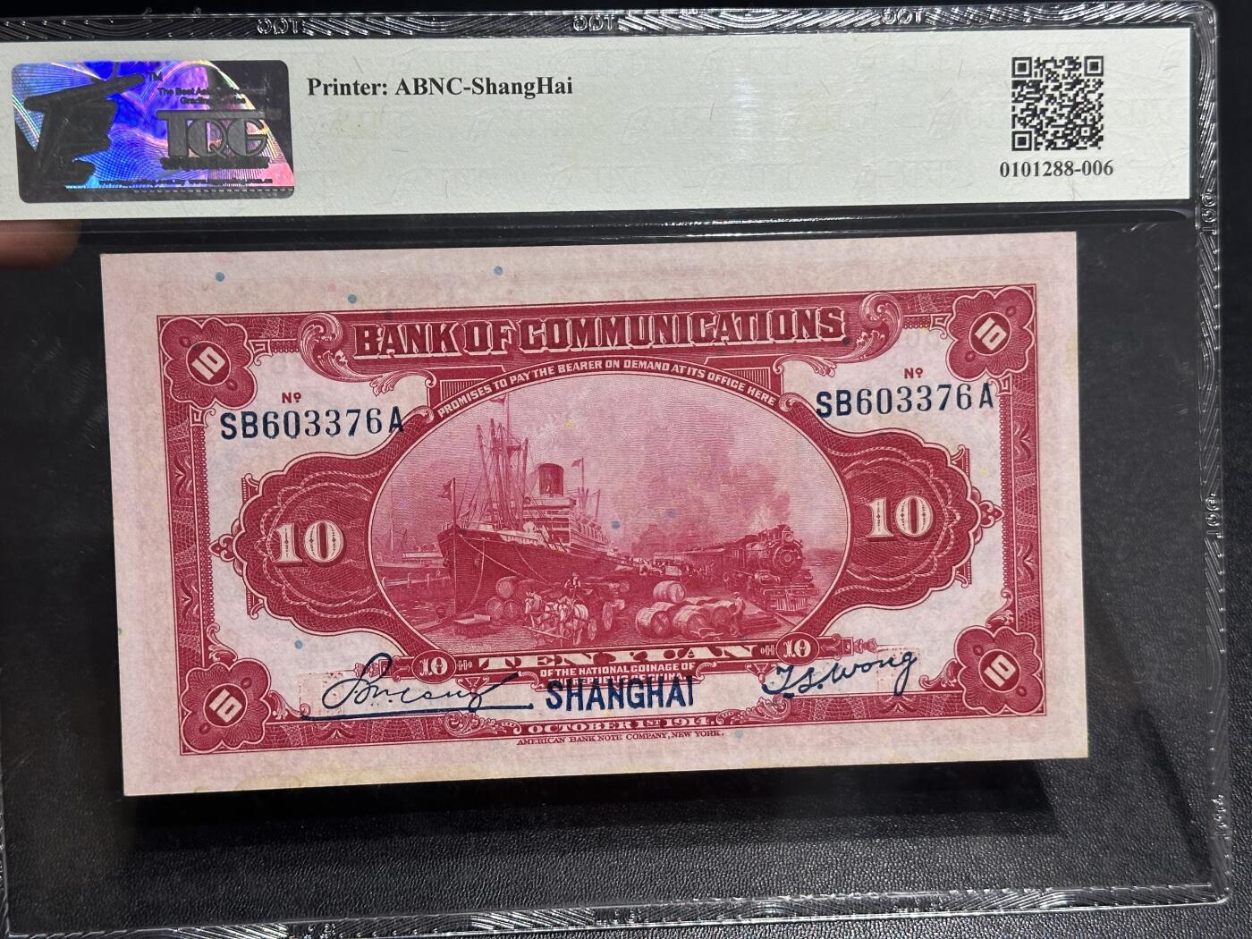 《外钞收藏家》第五百九十八期（2026年新年第一场）（本平台长期征集拍品、欢迎藏友们联系合作）