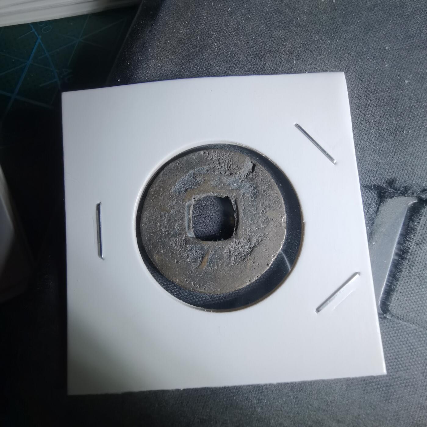 沼泽如烟--第948场 常平通宝