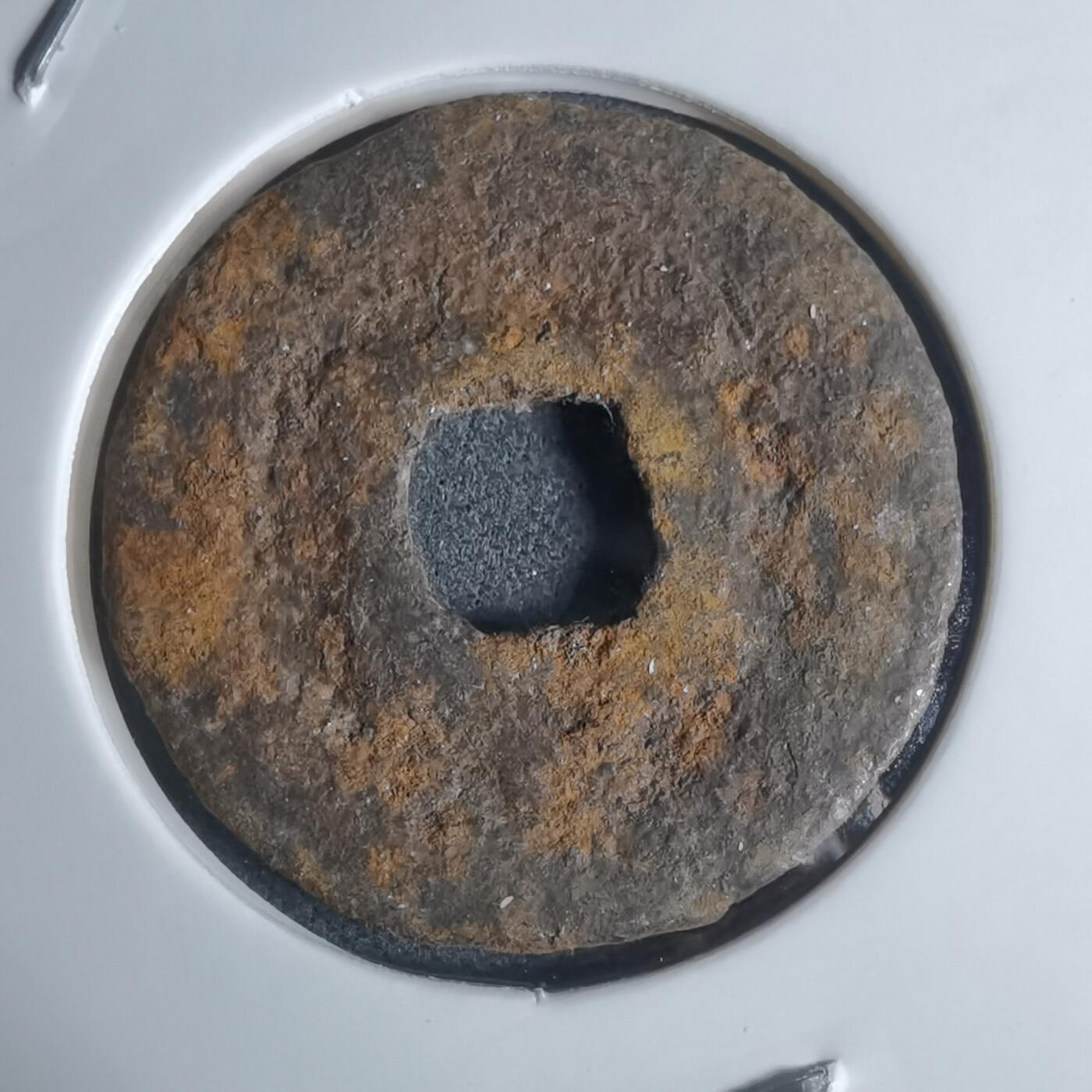 沼泽如烟--第948场 宽永通宝