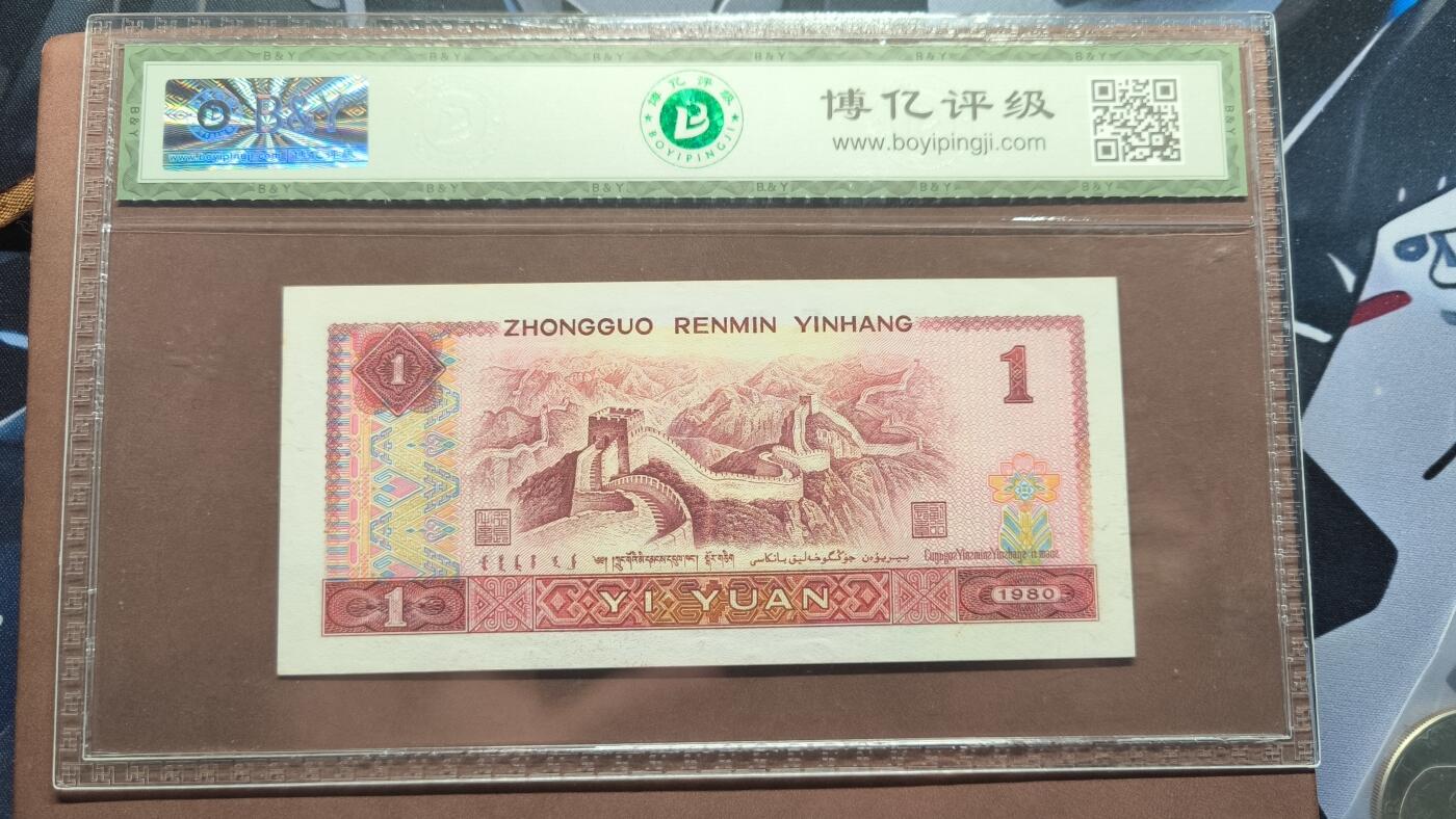 【日月同辉 第1场】元旦首场 无买家佣金 世界钱币 银币 1980年金龙王1元