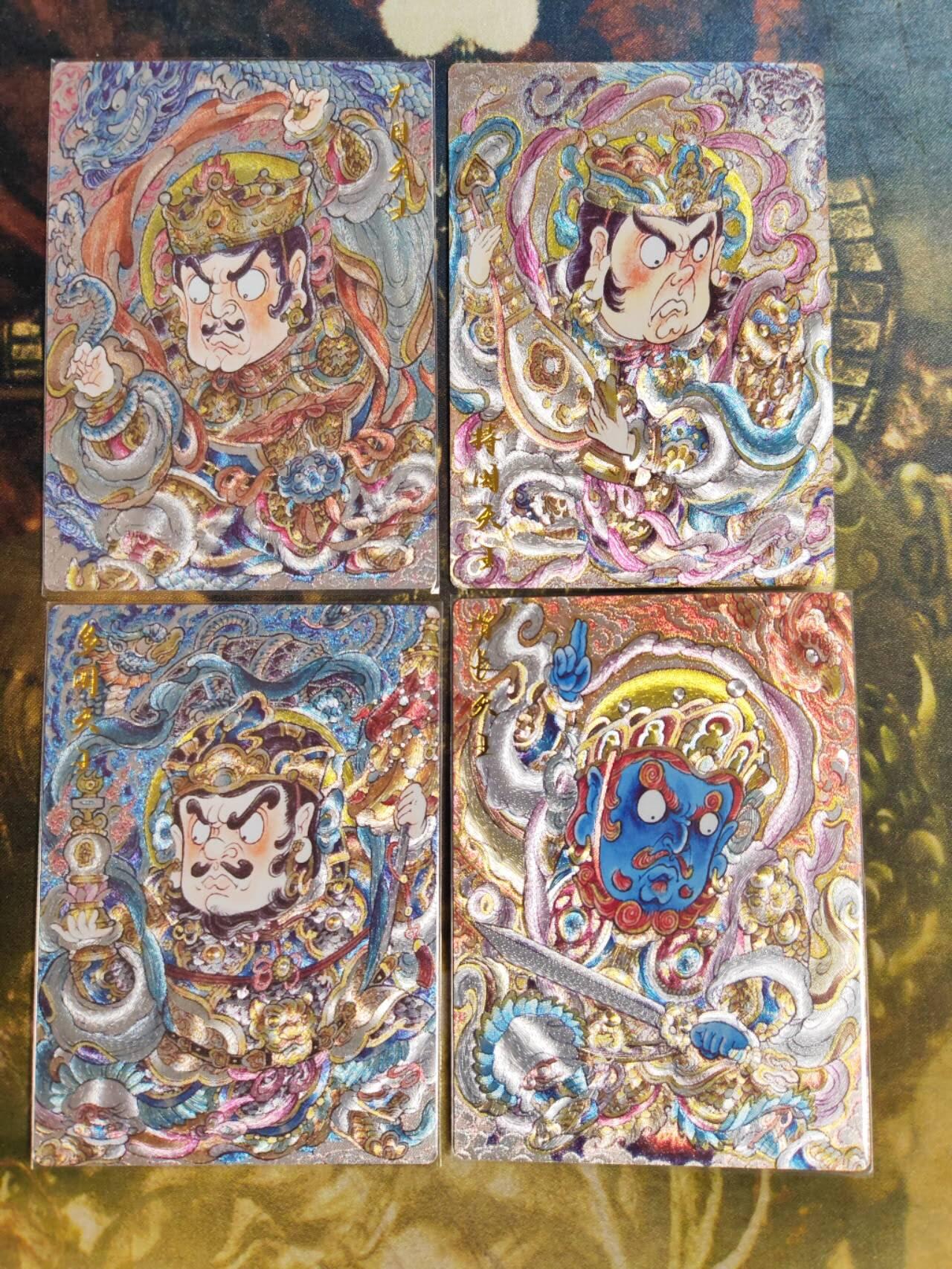 阳大大卡牌拍卖第90期（持续收拍品，周五晚上九点截拍，进群福利早知道） 【天王】卡德曼 山丘 四大天王 萌版