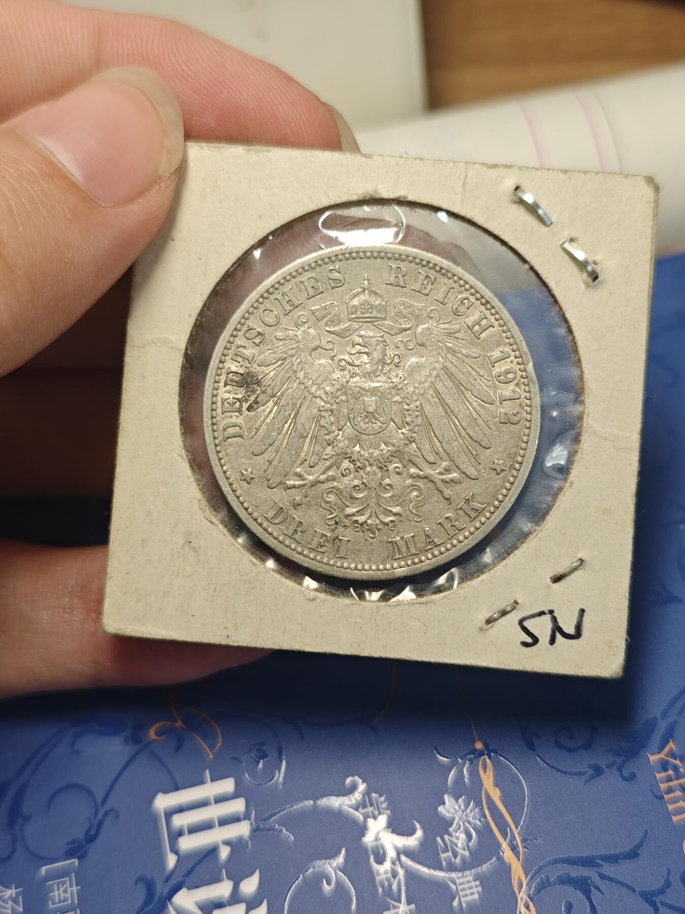 1912威廉二世3马克银币