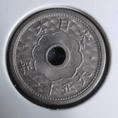 沼泽如烟--第948场 - 大正十一年五钱