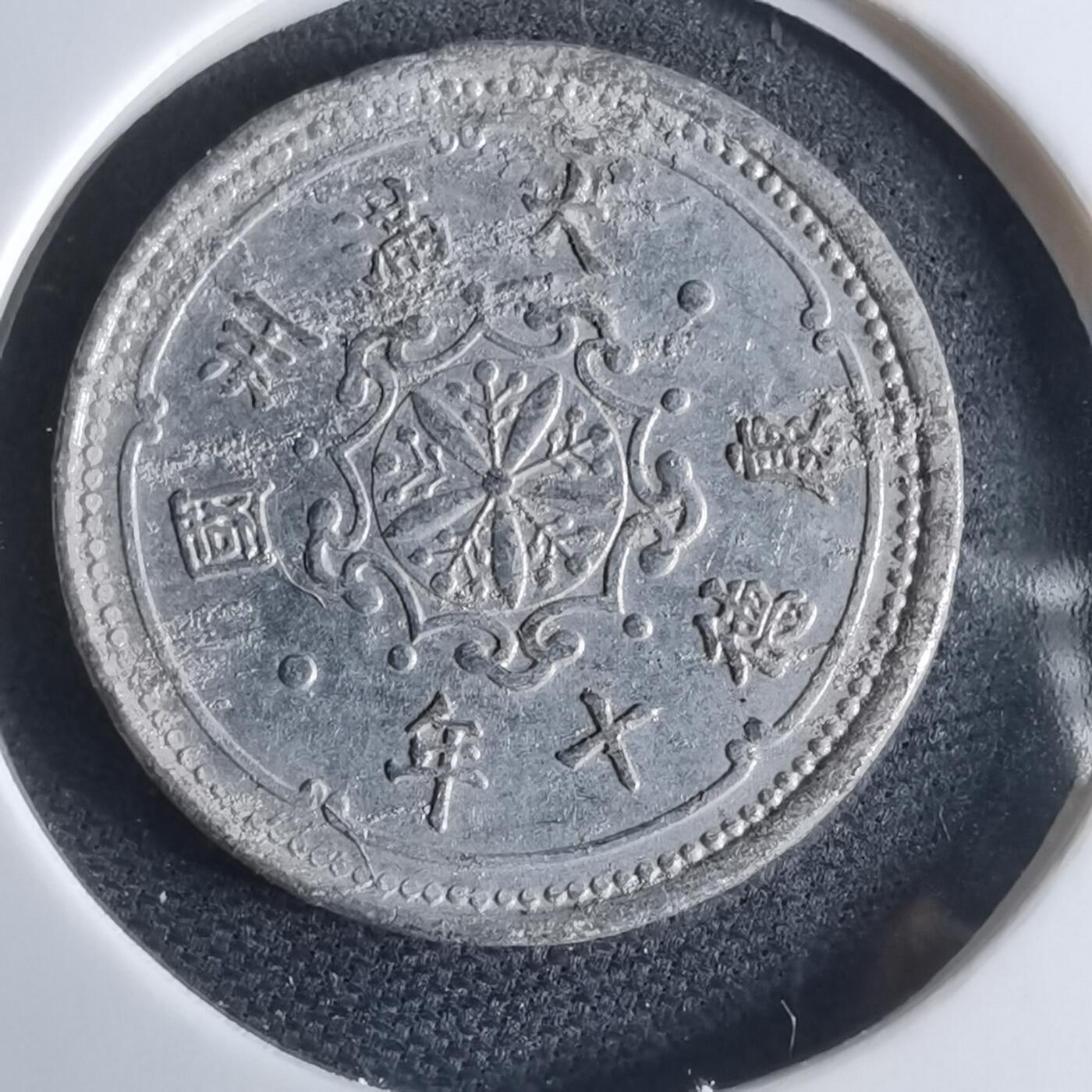 沼泽如烟--第948场 康德十年一分