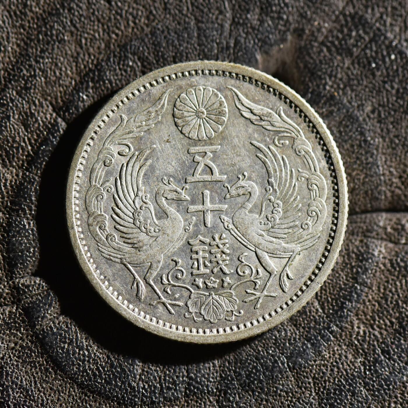 【良泉】第45期【直播场】1月15日晚19.30点开拍！ 208组，西方古代钱币、丝路古珠杂项专场 1923年【日本】双凤五十钱银币，克