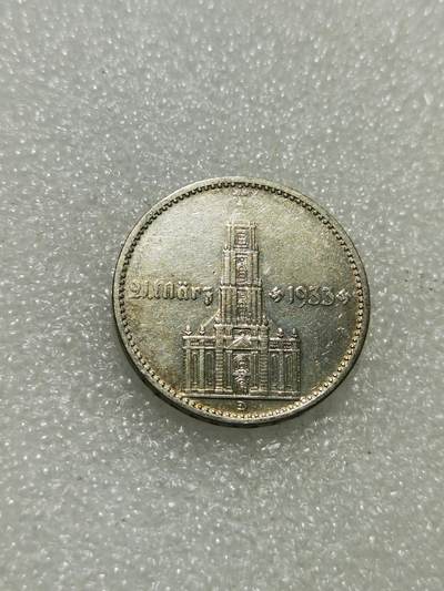 天下钱庄专场欢迎参拍 - 德国教堂加字2马克银币