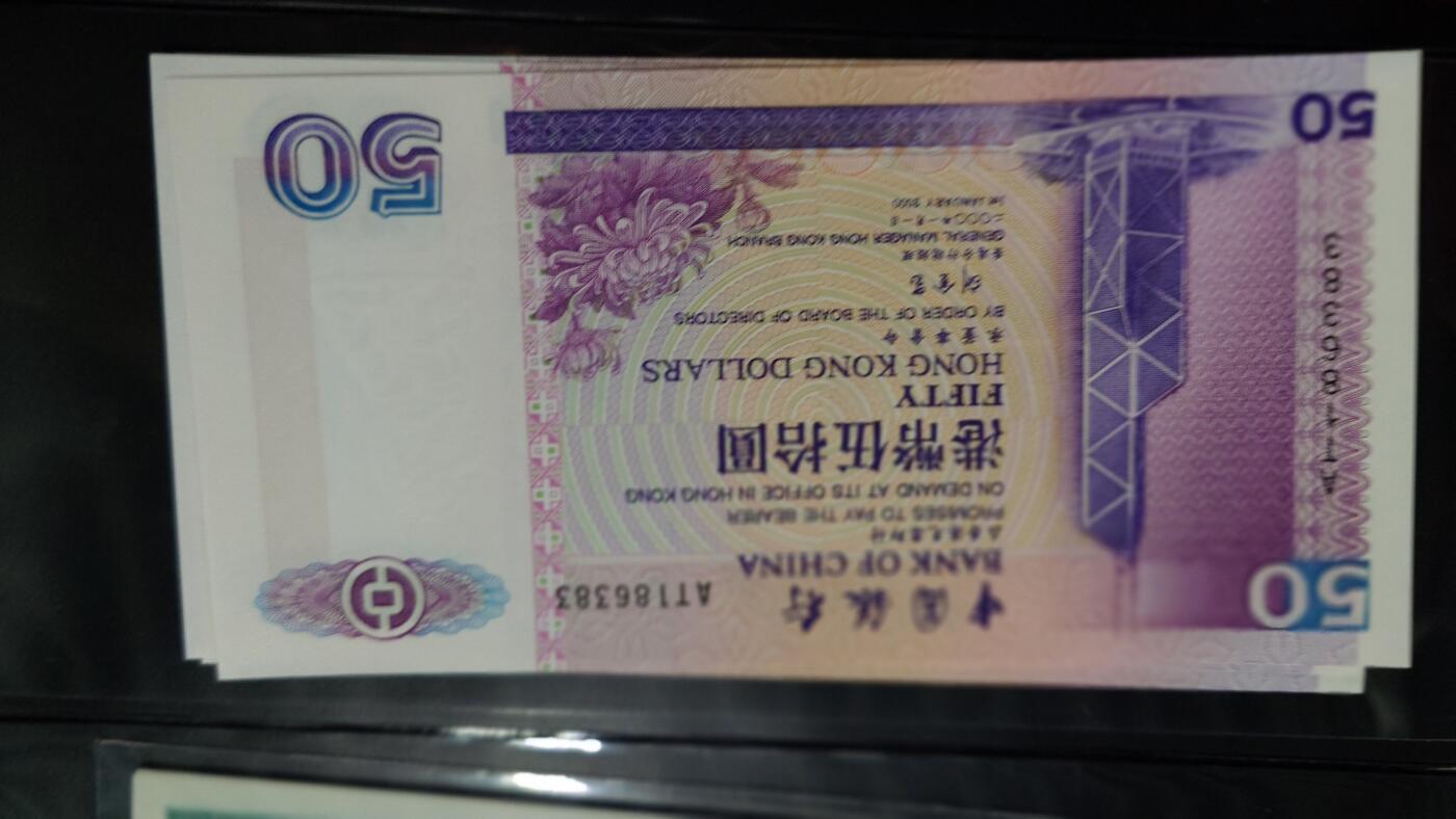 【新年三拍】世界钱币～微拍第224期暨2025年第64期  港澳币专场