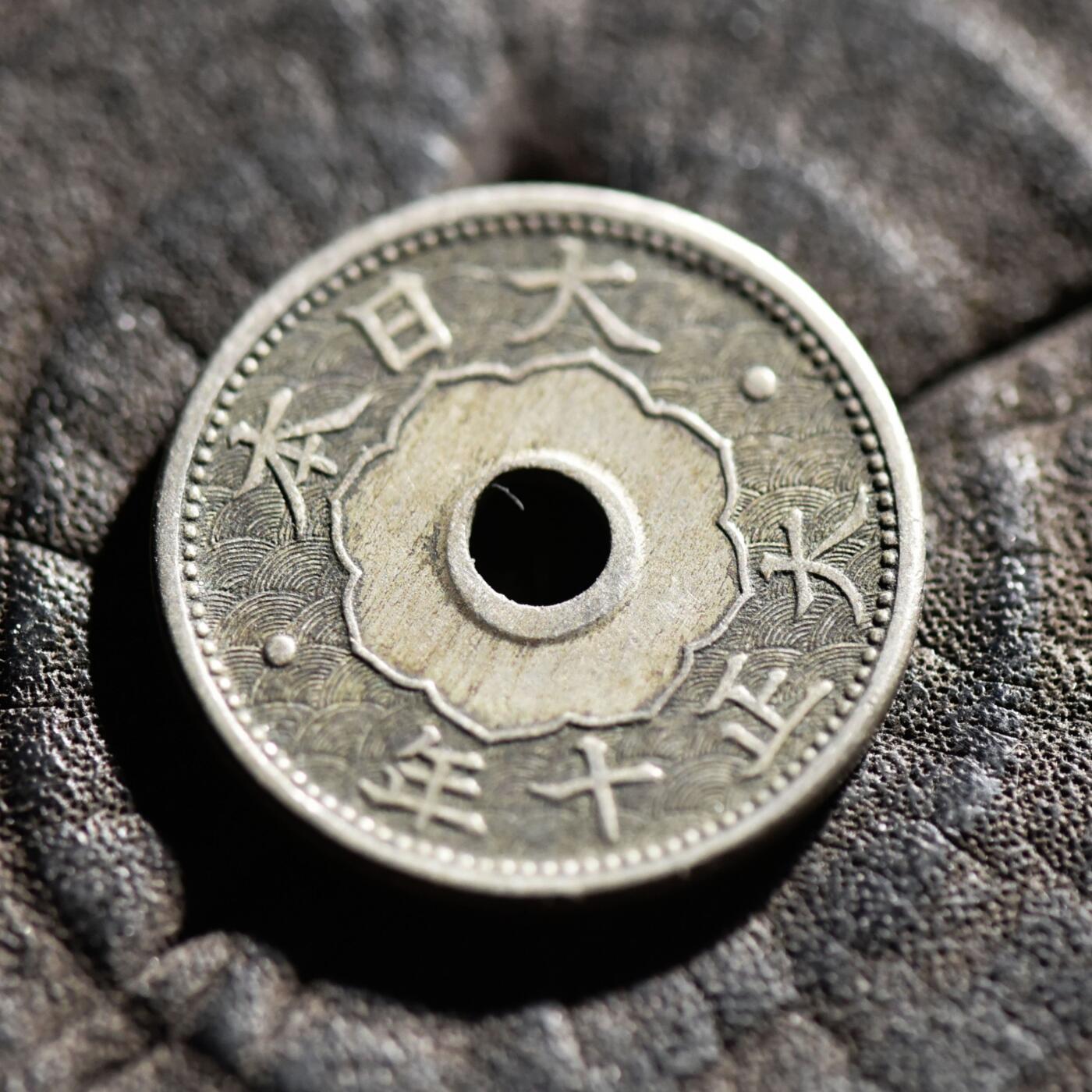 【良泉】第45期【直播场】1月15日晚19.30点开拍！ 208组，西方古代钱币、丝路古珠杂项专场 1921年【日本】大正十钱