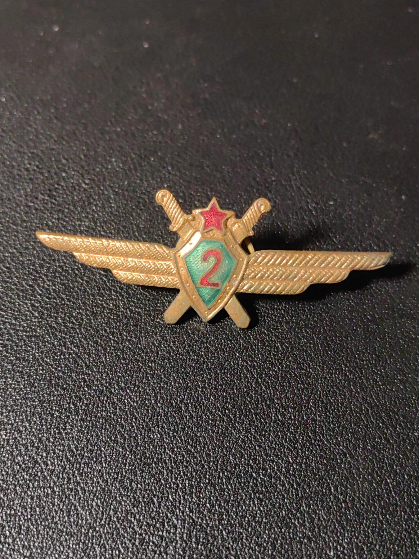 靖甫拍卖新拍第一场 保加利亚空军二级飞行员证章