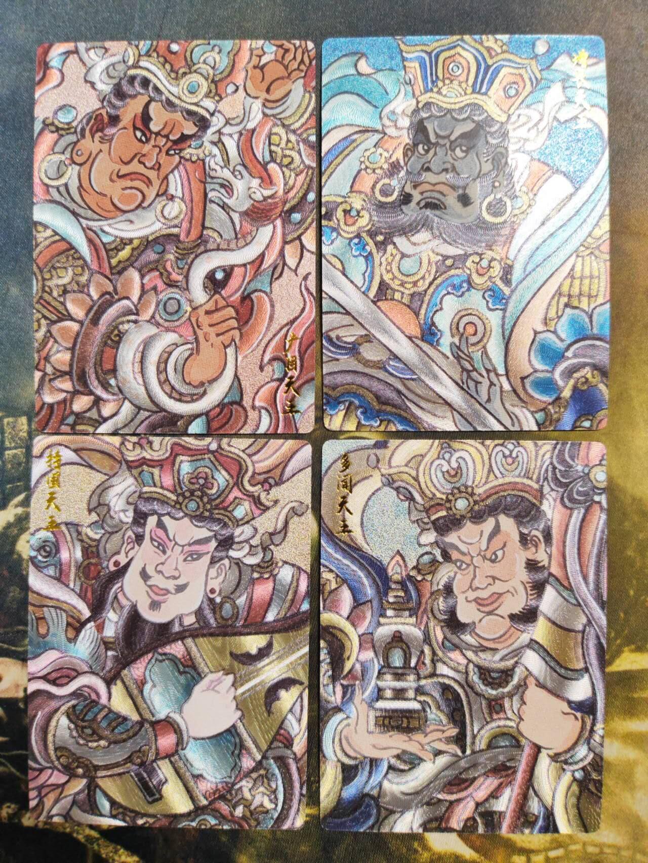 阳大大卡牌拍卖第90期（持续收拍品，周五晚上九点截拍，进群福利早知道） 【天王】墨婉文化 赵洛严 四大天王