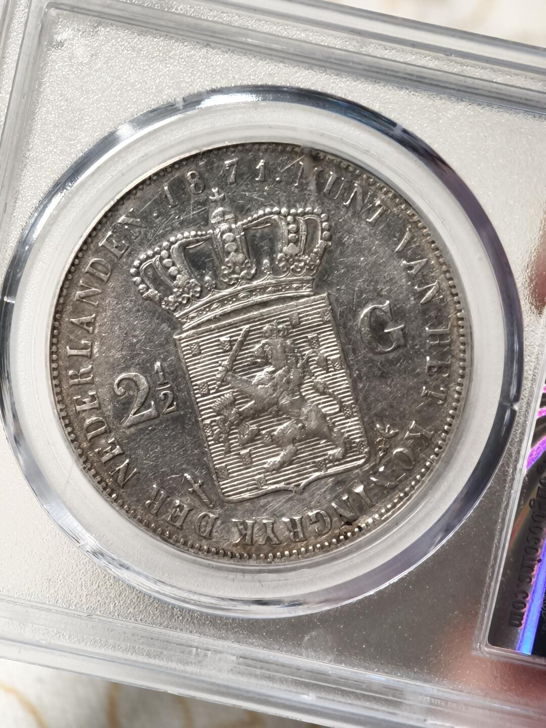 抚柳草堂-第五期章牌钱币（元旦欢庆场） 奖章勋章限时免佣 满百包邮 放漏专场 1871荷兰威廉三世2.5G大银币945高银品种浮雕也漂亮 公博au55