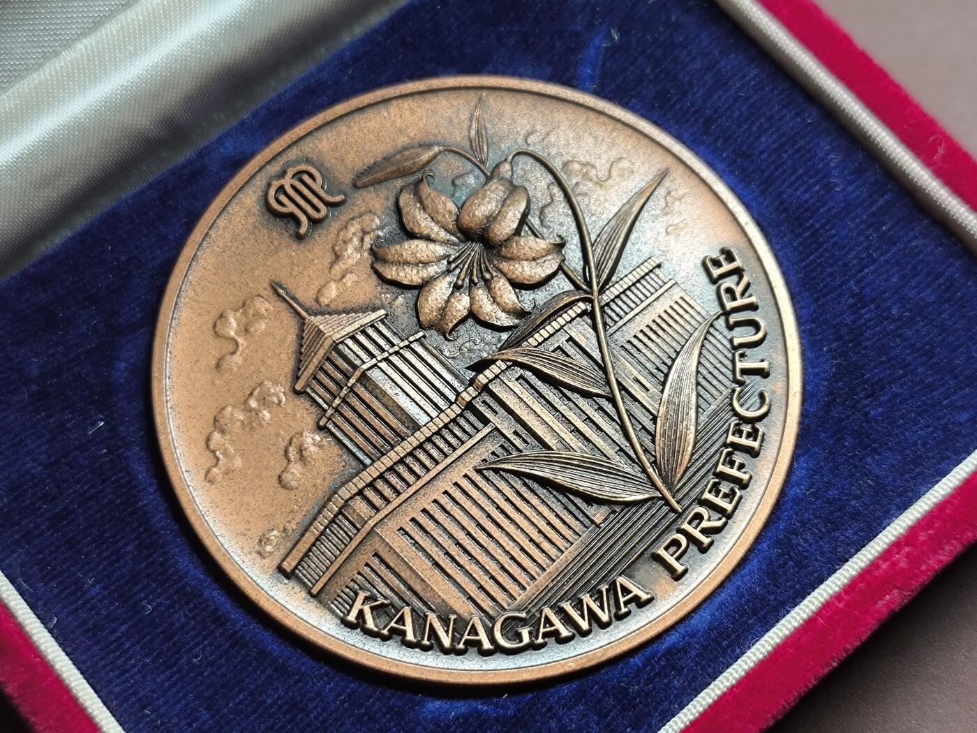 【日月同辉 第1场】元旦首场 无买家佣金 世界钱币 银币 赠神奈川县知事 长洲一二 大铜章