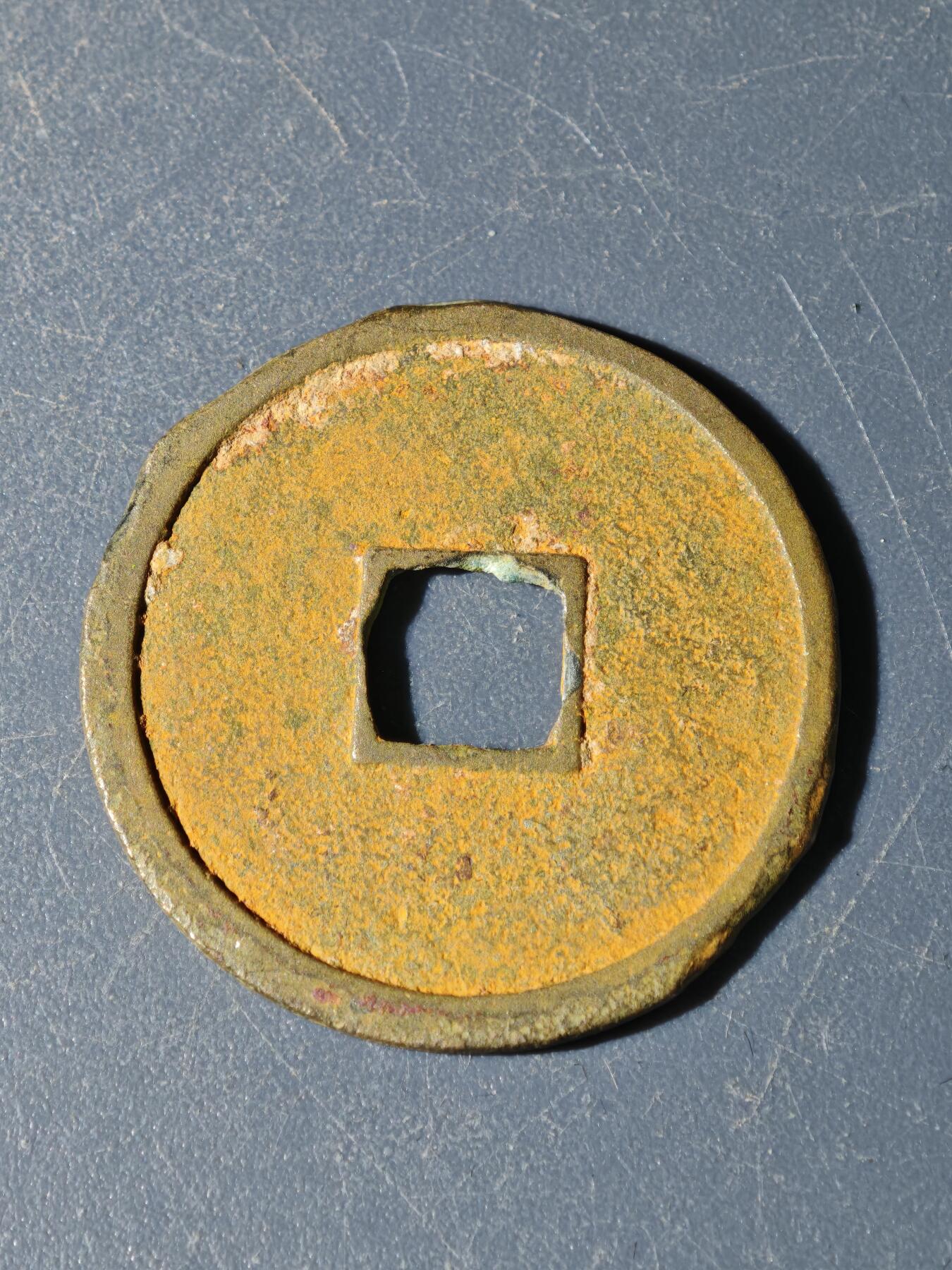 102期回流戒指饰品杂件纪念章丝路钱币专场 A钱币版式