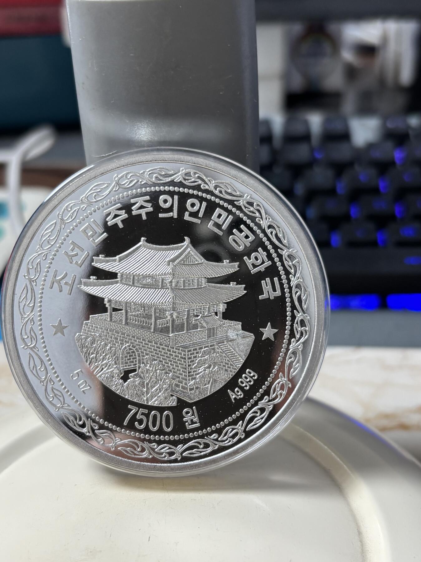 第186期拍卖 朝鲜2011年中国贵金属币收藏沙龙5盎司纪念银币，999银，发行98枚本枚67号