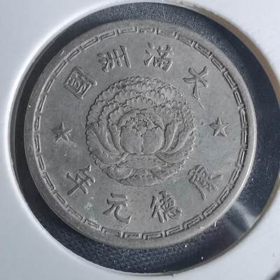 沼泽如烟--第948场 - 康德元年一角