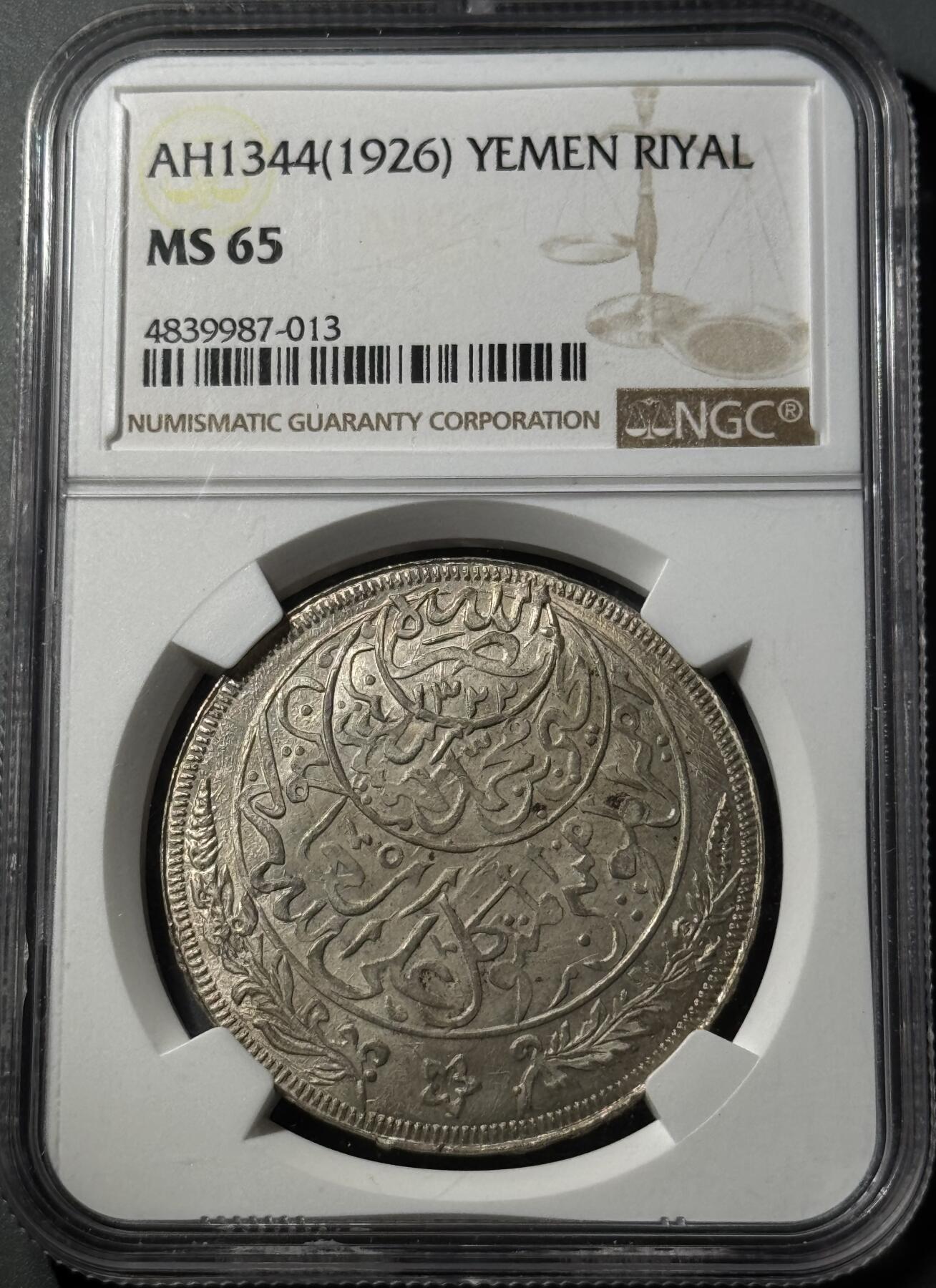 也门1926年1里亚尔大银币 NGC-MS65