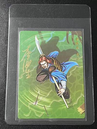 跨世纪的玩卡者们第6期 - 小浣熊30周年水浒 李海生亲签 冷烫亲签 青眼虎李云