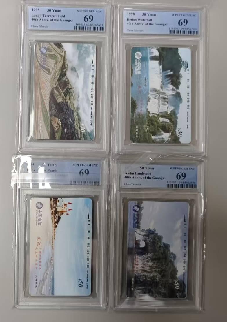 【琪哥网】评级磁卡综合场(120） 【PCGS69】国卡广西