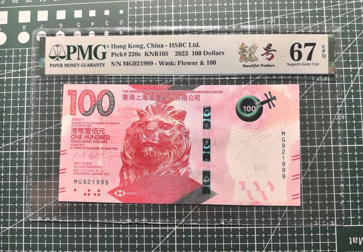 《外钞收藏家》第五百九十八期（2026年新年第一场）（本平台长期征集拍品、欢迎藏友们联系合作） 2023年香港汇丰银行100元 PMG67 数三 豹子号999