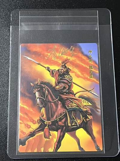 跨世纪的玩卡者们第6期 - 小浣熊30周年水浒 李海生亲签 冷烫亲签 神火将魏定国