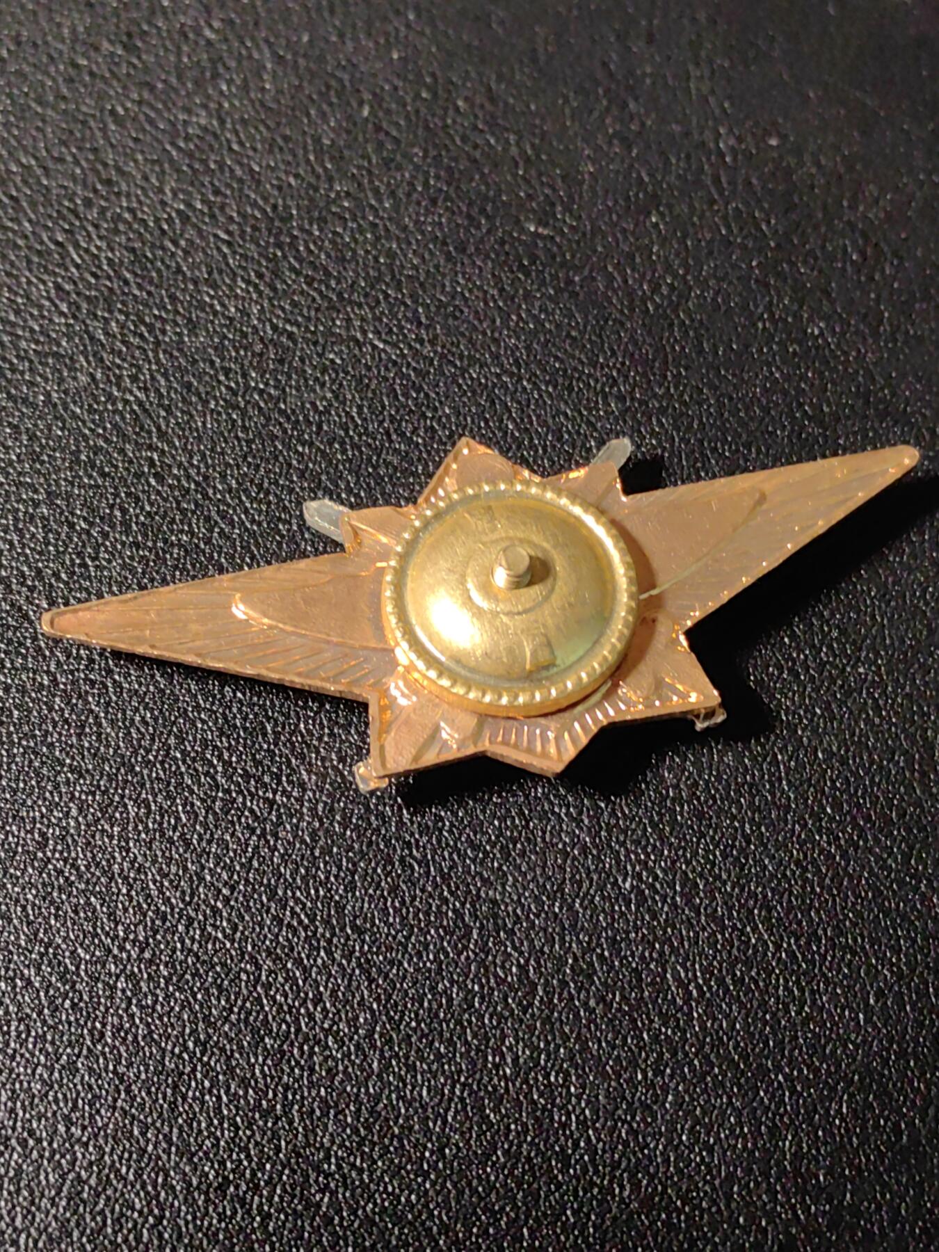 靖甫拍卖新拍第一场 俄联邦三级技能证章