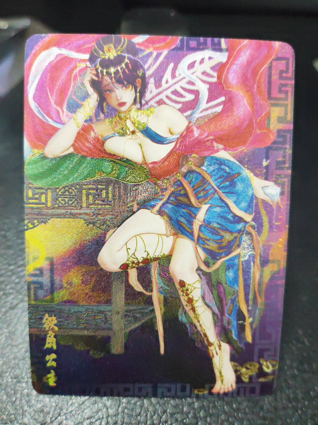 阳大大卡牌拍卖第90期（持续收拍品，周五晚上九点截拍，进群福利早知道） 【三渐变】焱卡文化 幻西游 罐儿 铁扇公主 清凉三渐变